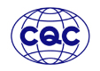 CQC中国质量认证中心